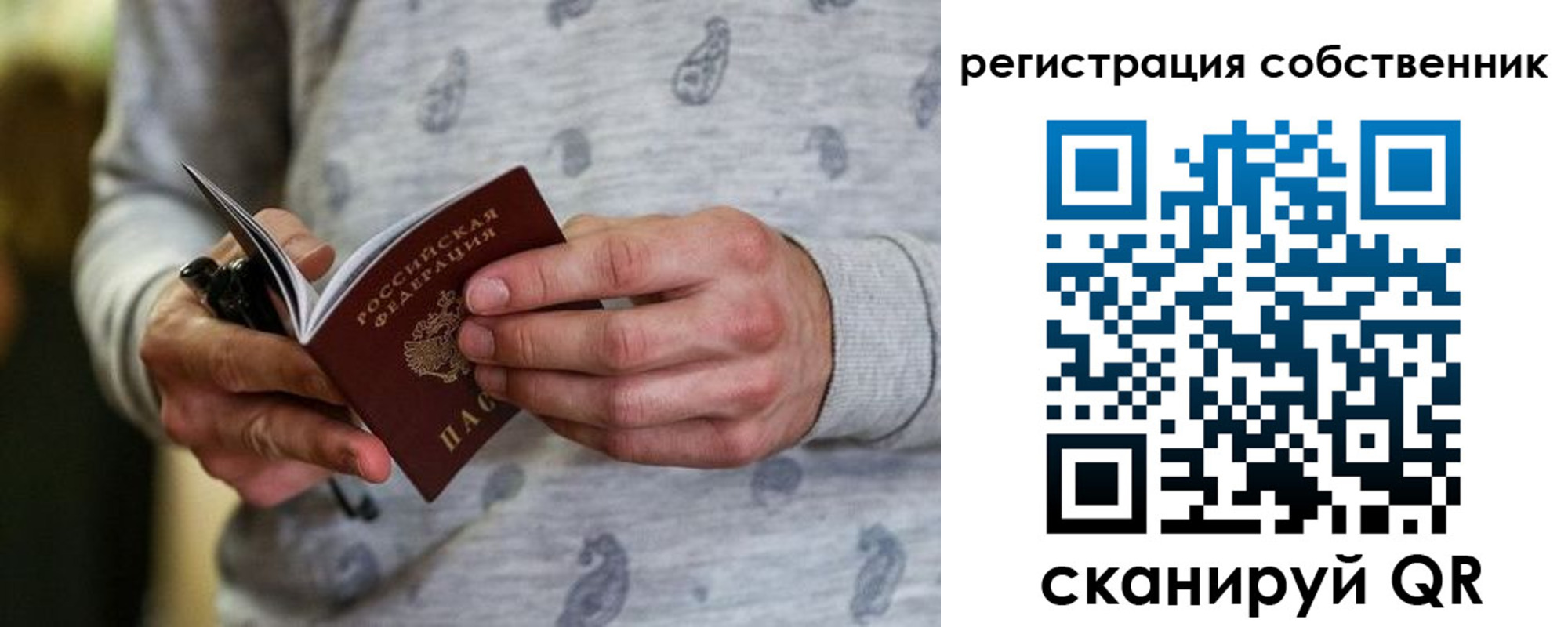 прописка для работы в Дигоре