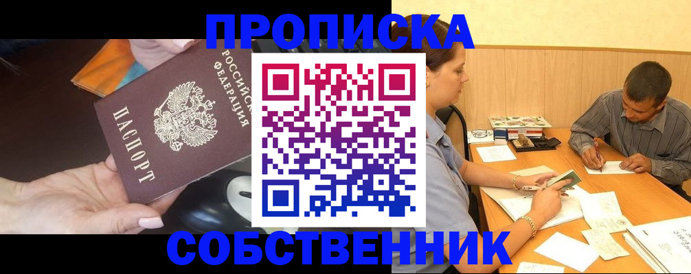 временная регистрация в квартире в Дигоре