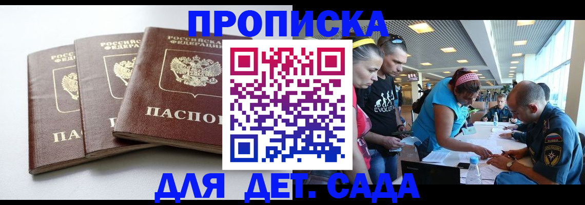 прописка паспорт в Дигоре